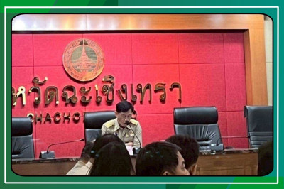 ประชุมคณะอนุกรรมการนโยบายที่ดินจังหวัดฉะเชิงเทรา ... พารามิเตอร์รูปภาพ 1